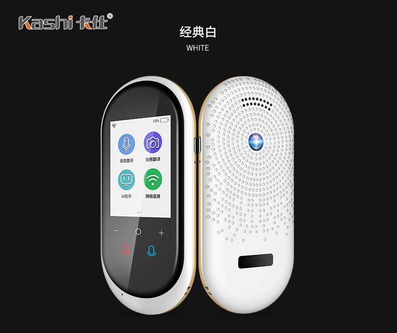 便攜翻譯機(jī)T8,小巧迷你翻譯機(jī)-卡仕